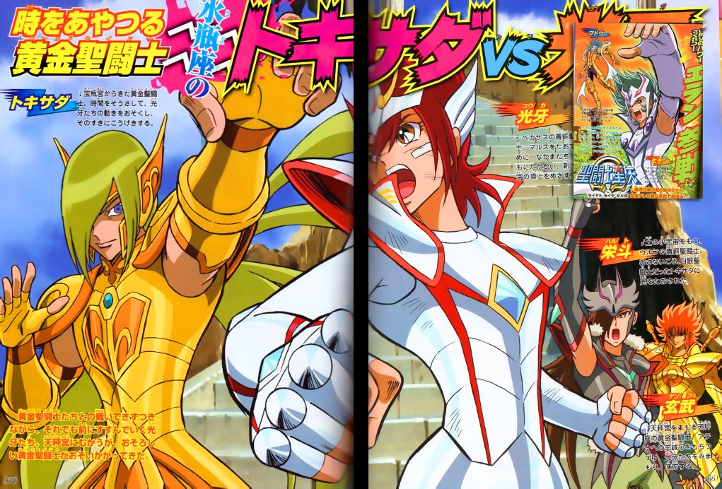 Saint Seiya Omega - Os Cavaleiros De Ouro