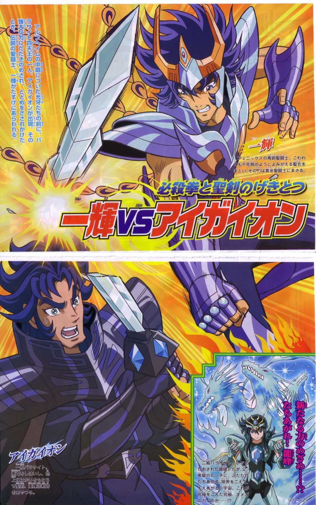 Saint Seiya Omega - Ikki de Fênix ressurge 