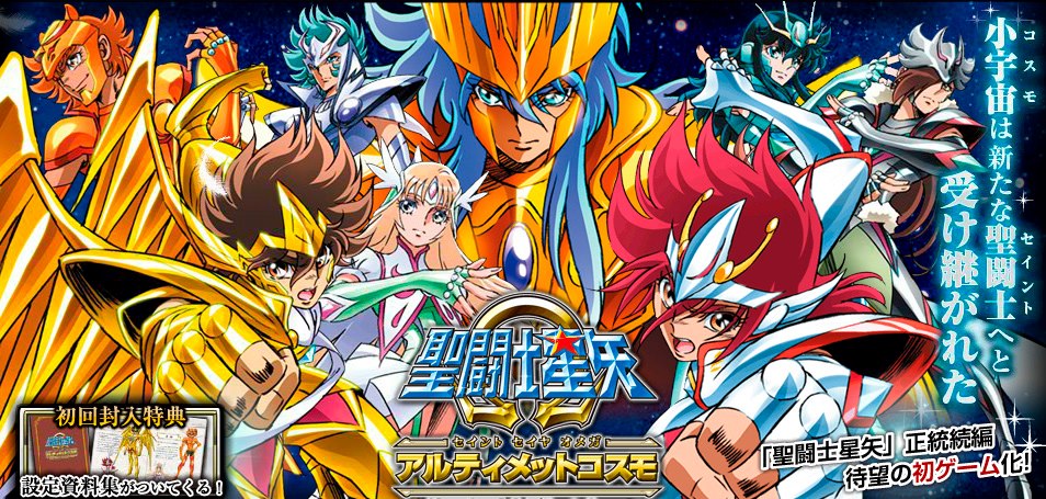 Saint Seiya Omega - Ultimate Cosmo: Imagens em alta qualidade do jogo para  PSP! - Diego Maryo