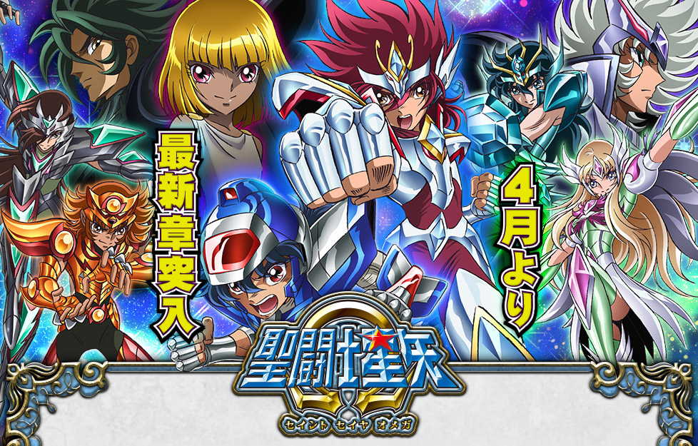 Saint Seiya Omega: novas armaduras e novos personagens! Confira