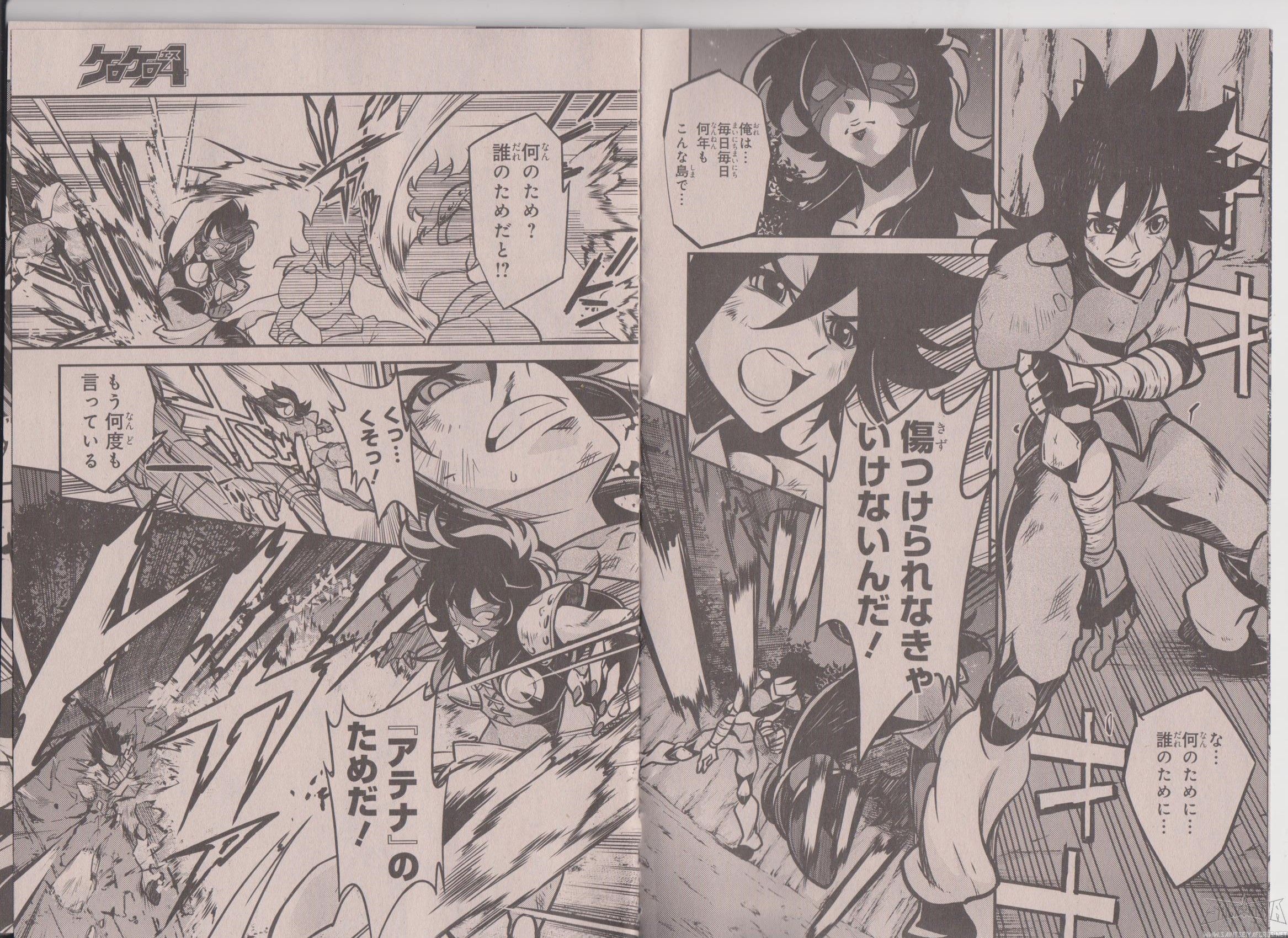 Saint Seiya Omega Manga