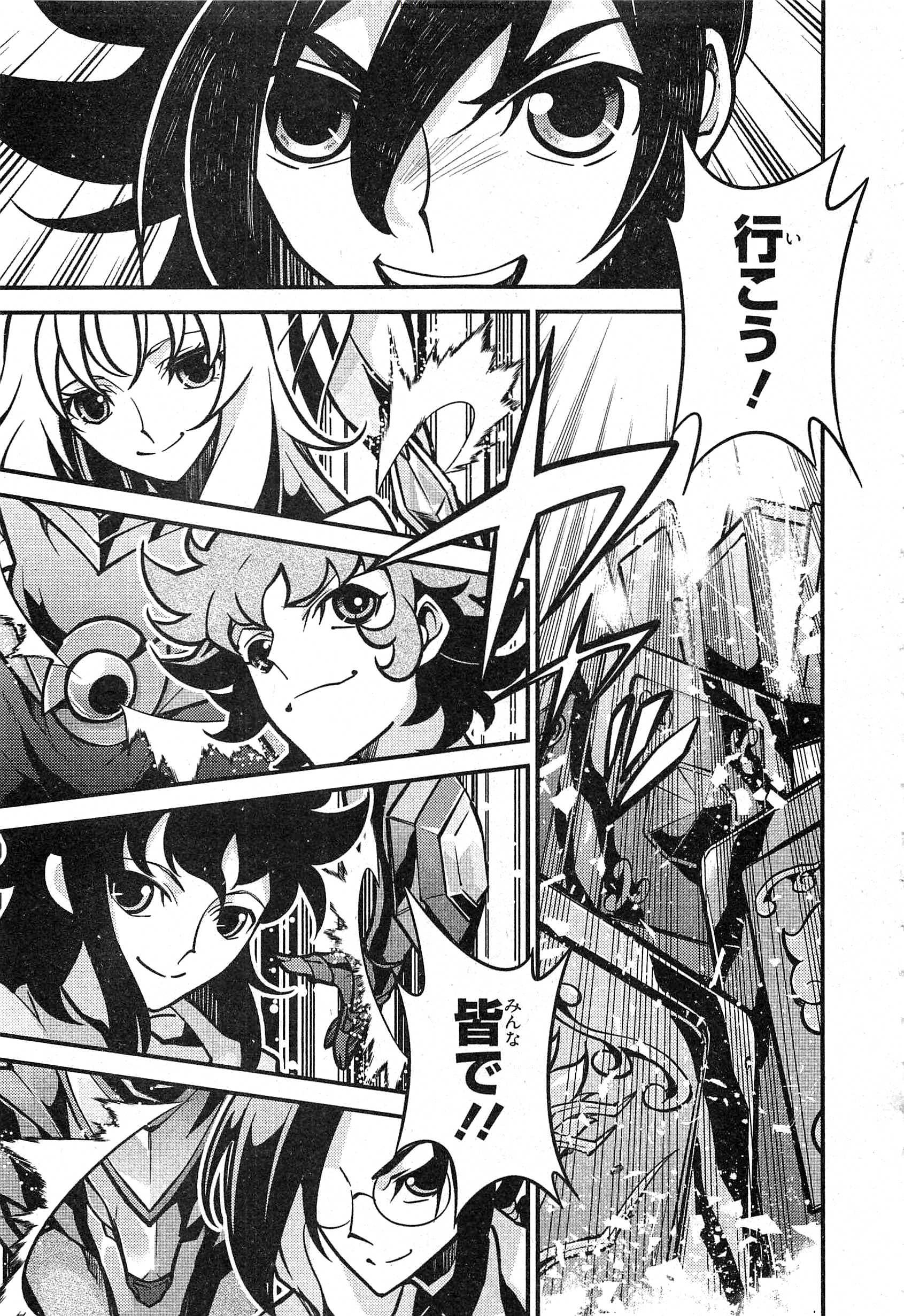 Manga Saint Seiya Omega