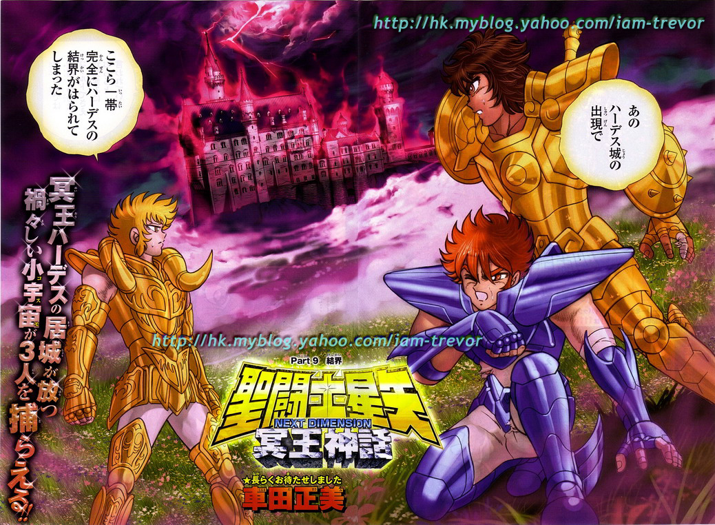 🚨 O ANIME 2D DE NEXT DIMENSION❗ Saint Seiya Os Cavaleiros do Zodíaco 