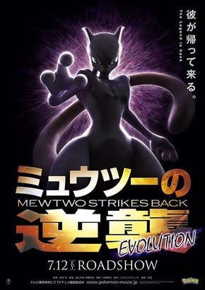 Pokémon: Mewtwo retorna aos cinemas! - Diego Maryo