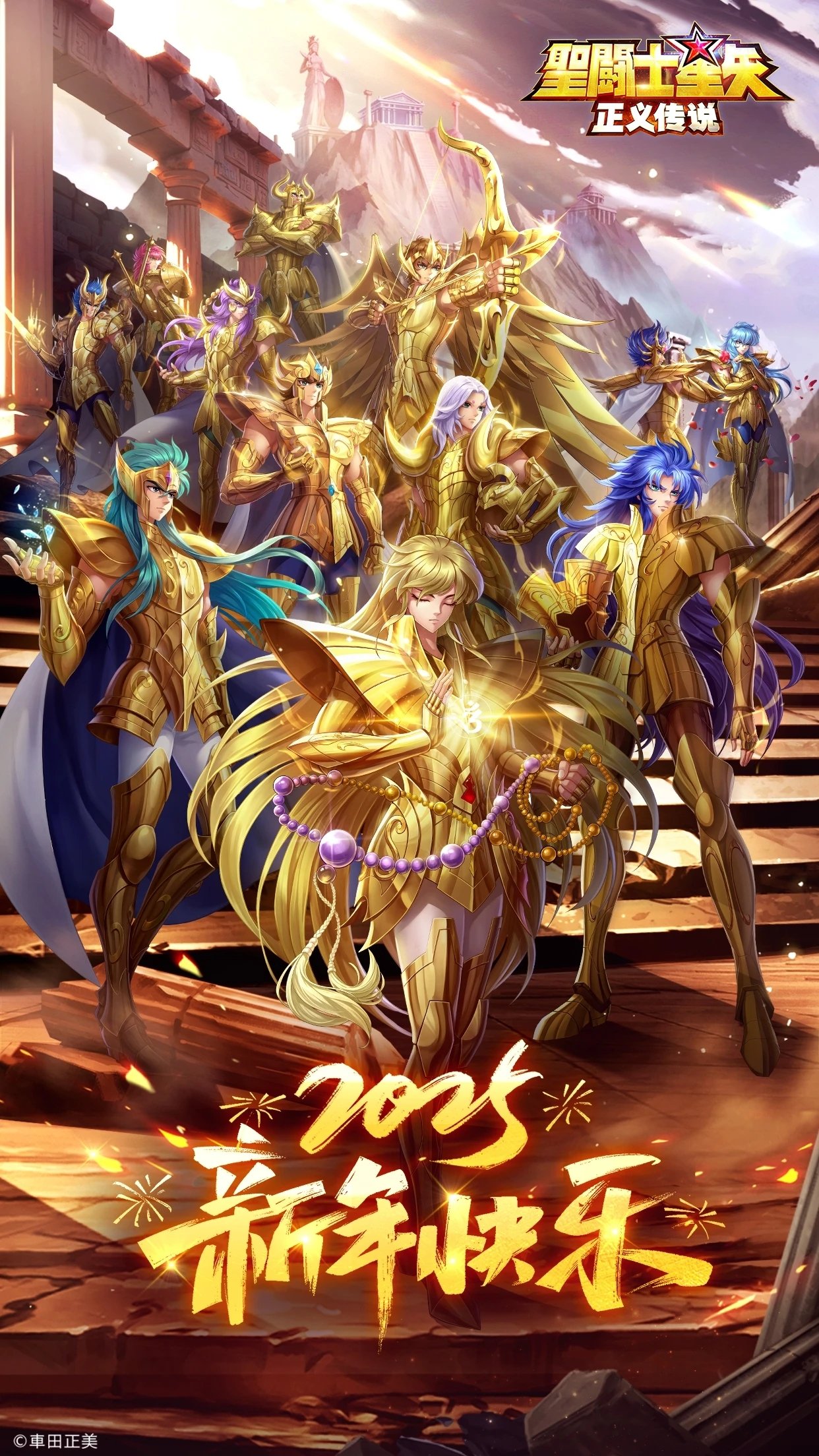 Os 4 Cavaleiros Misteriosos de Saint Seiya! - Diego Maryo